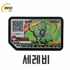 가르방무당뱀피