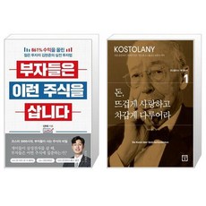 돈뜨겁게사랑하고차갑게다루어라