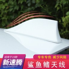 관악기소품 활용가능 폭스바겐 19-20타입전체적 뉴익스프레스 샤크 차량윗부분 장식 외관 개조 전용 부속품, T01-19-20스타일 Sagitar안테나 장식--화이트