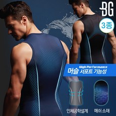 보디가드 스포티 머슬 레이서백 런닝 3종