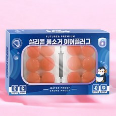 앞날앤 소음 방지 수영 수면 취침 실리콘 귀마개, 12개, 주황 12개, 주황