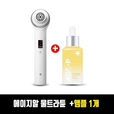 에이피알 메디큐브 정품 에이지알 울트라튠 40.68 + 글루타치온 앰플 1개 / TJ