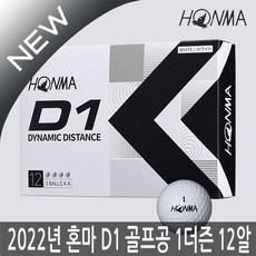 혼마골프공 TOP01