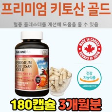 키토라이트