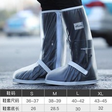 양말처럼신는장화