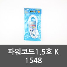 사타파워선