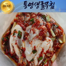 [야호몰] 진짜 밥도둑 신선한 통영생굴로 만든 생굴무침, 330g, 1개
