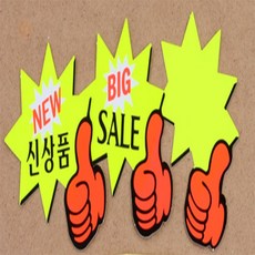 지셀스토어 엄지손 쇼카드 7매 매장가격표, 공백