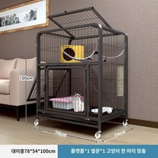 하우스 케이지 펜스 철장 초대형 고양이 고양이집 격리장, 세트4(캣샌딩볼+캣샌딩삽 등 12종), (블랙)대이중층 『78*54*100』 ❤ 프로모션ing