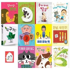 [전집] 유아 나비잠 보드북 12권세트(엄마랑 뽀뽀+아빠한테 찰딱+응가하자 끙끙+치카치카 하나 눌+누구게+눈코입+머리감는 책+안녕 내친구외) : [12색색연필 증정], 보림(전집)