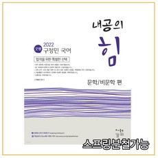구정민기출의힘