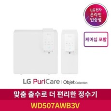 LG전자 LG 정수기WD507AWB3V