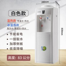 온수디스펜서 핫워터 휴대용 수직 가정용 자동 급수기 지능형 냉동 난방 보일러 기숙사 배럴 물 기계, 01 A warm hot_02 EU