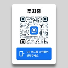주차쿠션