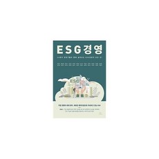 esg전문가