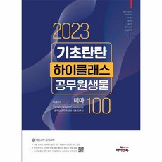 기초탄탄하이클래스제본