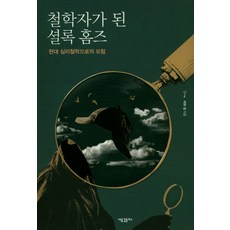 셜록홈즈의모험