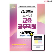 교육공무직시험