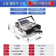 번토스트기 업소용 샌드위치 조식 오븐 토스터기 호텔 햄버거빵 버거 햄버거 소형 베이글, 스마트 컴퓨터