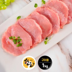 돼지등심 구이용 (한돈 1+등급) 식단&헬스 개별소포장 (지방제거), 1개, 1000g