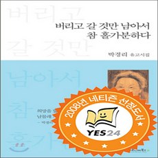 박경리시집