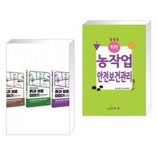 삼정비료학