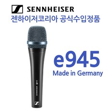 젠하이저e945