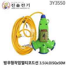 진솔전기용접안경