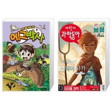 과학동아7월
