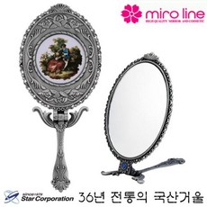 타원형손잡이거울