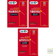 대입검정고시모의고사문제집