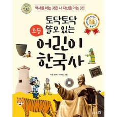 토닥토닥 쓸모 있는 초등 어린이 한국사, One color | One Size