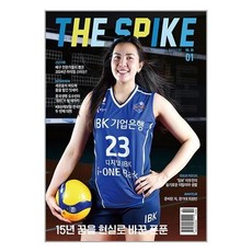 더스파이크 2024 1월호
