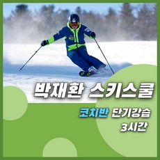 비발디파크스키강습 TOP01