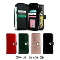 갤럭시 A71 5G A716 에나멜 지퍼 지갑 스트랩 케이스가죽케이스 지갑케이스 카드케이스 천연가죽케이스 카드지갑케이스 천연가죽지갑케이스 노트9가죽케이스 노, 그린