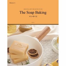 디자인비누원데이클래스