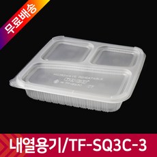 [Brp]TF-SQ3C-3칸 사각 투명(뚜껑포함) 200개/1박스, 단일상품, 단일상품