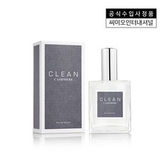 클린 캐시미어 EDP 30ml (선물포장가능), 기타, 단품