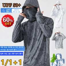 1+1 남자 여름 자외선차단 낚시복 긴팔 냉감 티셔츠 경량 얼굴 커버형 UV 차단 후드재킷 흡습/속건, (1+1)라이트 그레이, 2XL[80-90kg]
