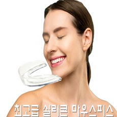 바로핏이갈이마우스피스