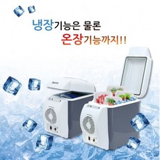 코멕스차량용냉온