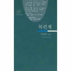 마탄의사수