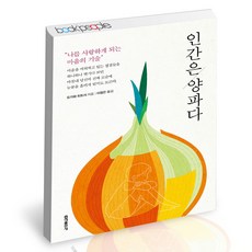 심리학책베스트셀러