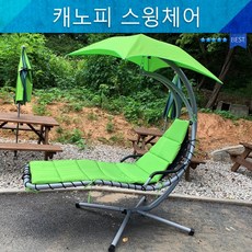 정원흔들그네