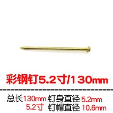 대못150