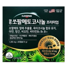 일동제약쏘팔메토