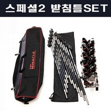 모두모아셀 미라클 스페셜2 받침틀SET 낚싯대 받침대