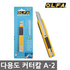 [올파] 커터칼 A-2 (9mm)