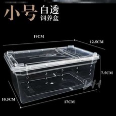 온도조절사육장 도마뱀사육장 보온곤충 가습기 파충함 조경 상자유리 애완동물 상자, 07 수서함 화이트