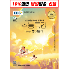 ebs중학생영어듣기